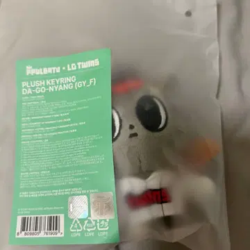 뿔바투 다고냥 LG TWINS 콜라보