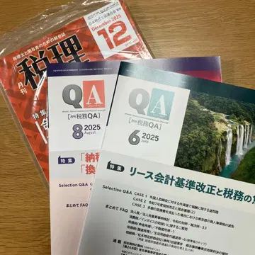 비리 2025년 12월호 세무 QA 6. 8월호