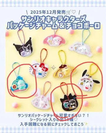 산리오 패키지 참 3개 세트