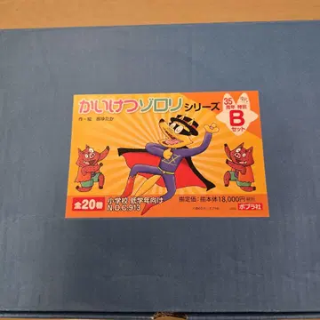 괴도 조로 시리즈 B 세트 전 20권