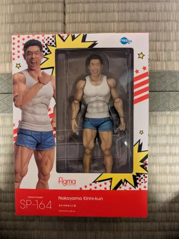 나카야마킨니군 figma