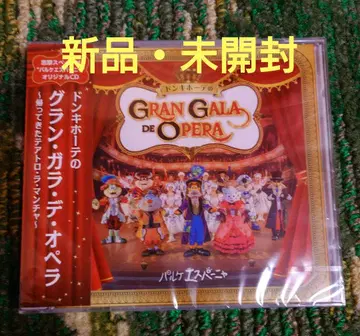 시마 스페인 마을 돈키호테 그랑 가라데 오페라 테아트로 라만차 CD