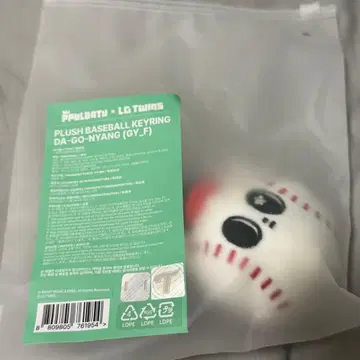 뿔바투 베이스볼 다고냥 키링