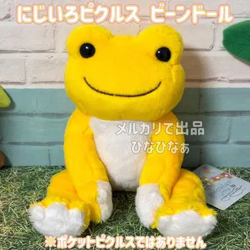 개구리 피클스 [빈 인형] 2017 오히사마 메루카리 택배로 발송