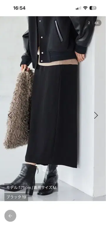 밴야드 스톰 트윌 타이트 롱 스커트