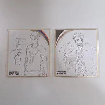 하이큐전 미니 색지 미야 아츠무 우시지마 와카토시 세트