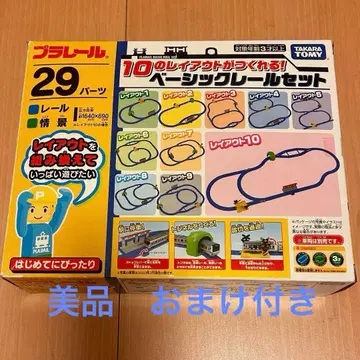 프라레일 베이직 레일 세트 29부품