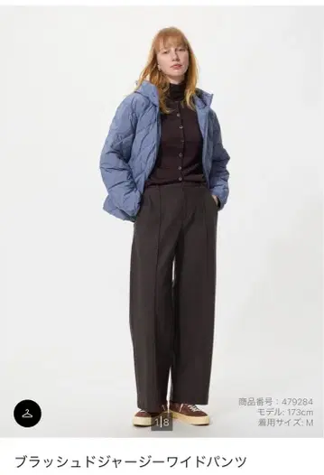 유니클로 새상품 브러쉬드 저지 와이드 팬츠 M 브라운