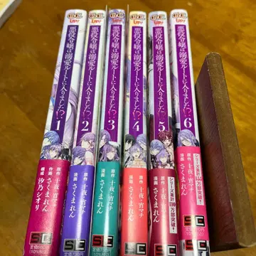 악역 영애는 애정 루트에 들어갔습니다!?(코믹)(1.2.3.4.5.6)