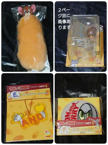 제일복권 ~톰과 제리~