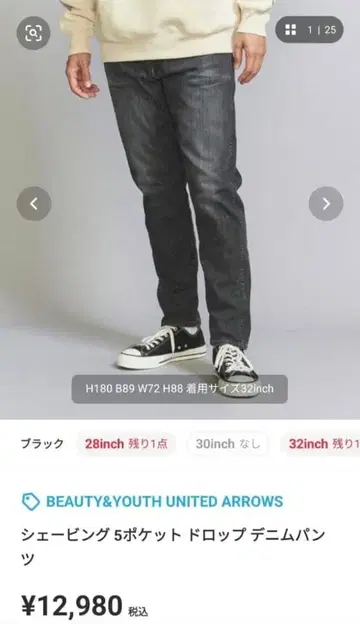 뷰티&유스 30 쉐이빙 5 포켓 드롭 데님 팬츠