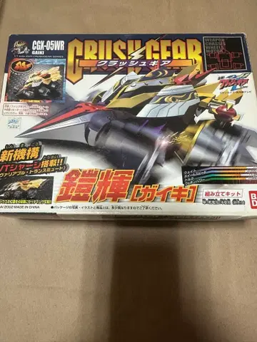 반다이 크러쉬 기어 CGX-05WR 가이키