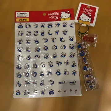 키티전 한정판 굿즈 씰 키링 세트