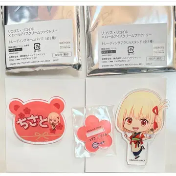 니시키기 치사토 네임 배지