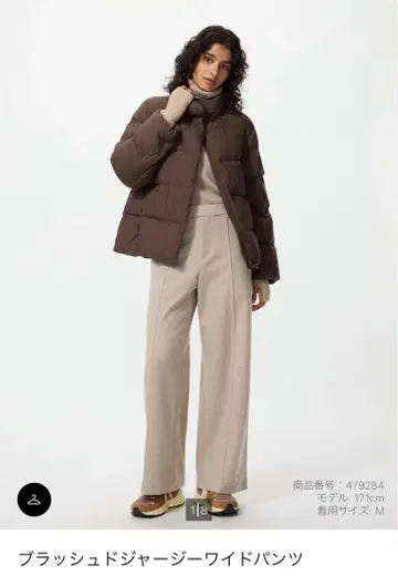 유니클로 새상품 브러쉬드 저지 와이드 팬츠 M 베이지