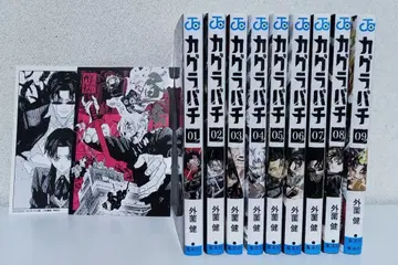 [초판 다수] 카구라바치 코믹스 전권 1권 ~ 9권