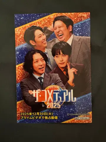 뉴욕&레인보우 더 코메듀얼 2025 오리지널 스티커