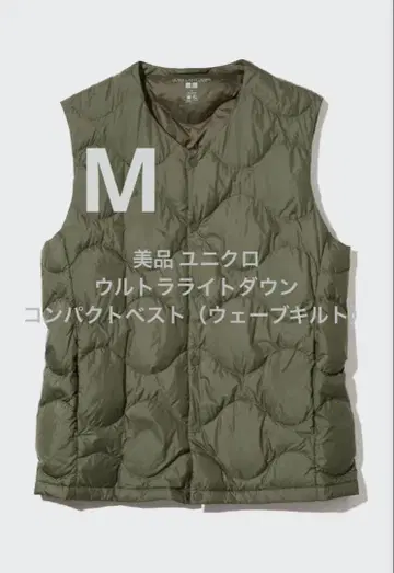 새상품급 유니클로 울트라 라이트 다운 컴팩트 베스트 (웨이브 퀼트) M