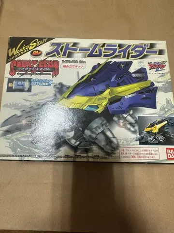 반다이 크러쉬 기어 스톰 라이더 GSH-CRS-03
