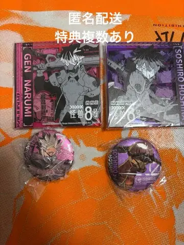 괴수 8호 중국 한정판 특장판