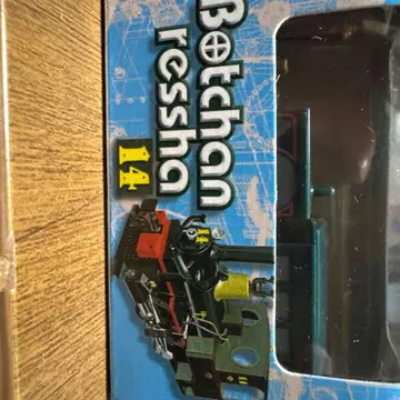 쵸로Q 보쨩 기차 14호차