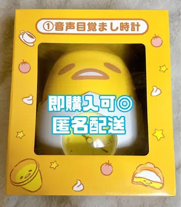 구데타마 음성 알람 시계