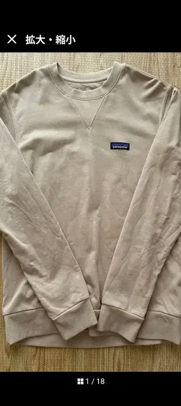 patagonia 오가닉 코튼 트레이닝복 S 사이즈