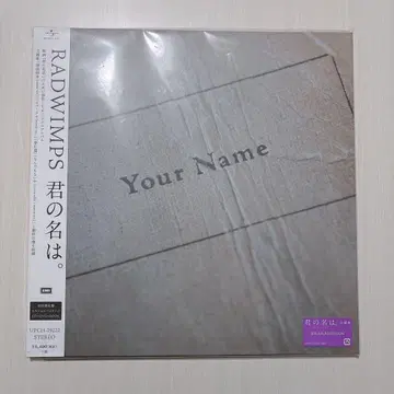 RADWIMPS 너의 이름은. 초회 한정판 CD+DVD+BOOK