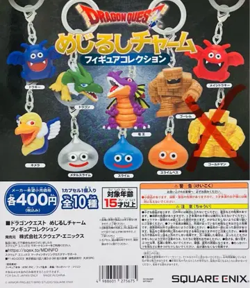 드래곤 퀘스트 메지루시 참 제미컴프