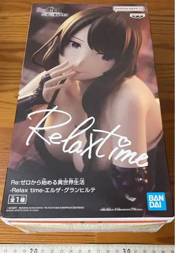 BANDAI Relax time -엘자 그랑힐테- 피규어