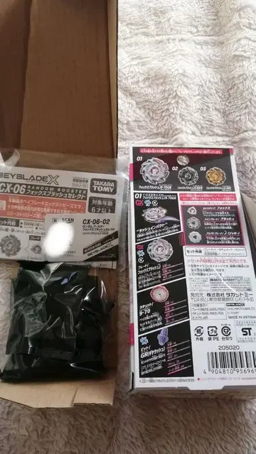 베이블레이드X 폭스러쉬J0-80DB