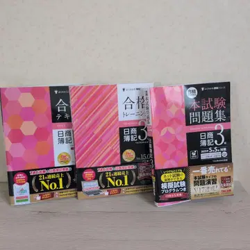 일상 회계 3급 참고서 세트