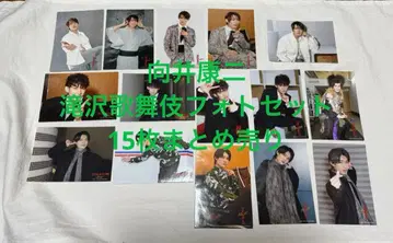 무카이 코지 타키자와 가부키 ZERO 사진 세트 묶음 판매