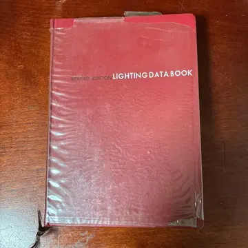 조명 데이터북