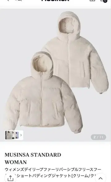 MUSINSA STANDARD 다운 자켓 L 사이즈