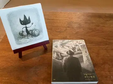 도록 [ 숀 탄의 세계 ] 세트