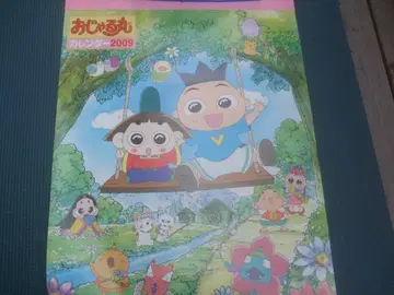 오자루마루 2009년 달력 미사용