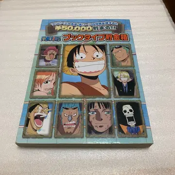 원피스 북 타입 저금통