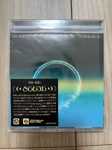 Da-iCE / SCENE [일반ver] 스타마인 CD