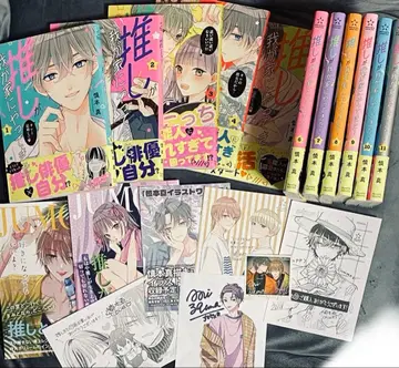 최애가 우리 집에 왔다! 1권 ~ 11권 혜택 포함