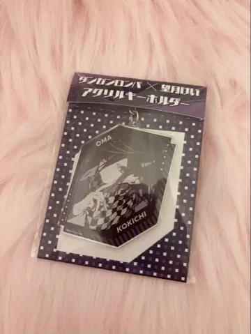 단간론파 모치즈키 케이 오마 코키치 아크릴 키링