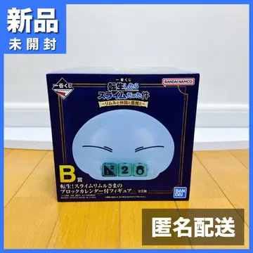 제일복권 전생했더니 슬라임이었던 건에 대하여 B상 블록 달력 포함 피규어