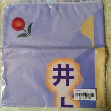 노기자카46 이노우에 와카시 개별 여름 타월 한여름의 전국 투어