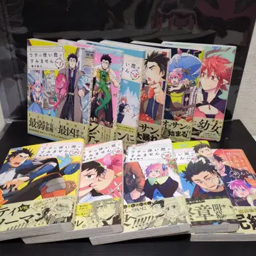 우리 사역마가 미안해 전 11권