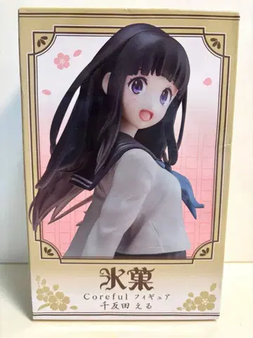 빙과 치탄다 에루 Coreful 피규어