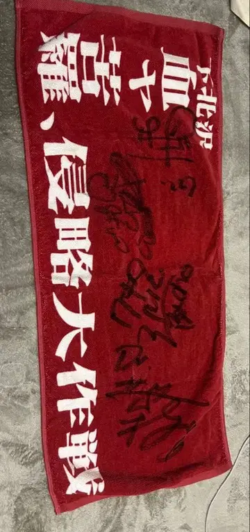 챠쿠라 타월 사인 포함