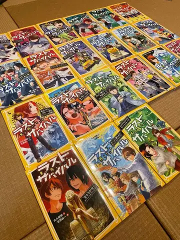 라스트 서바이벌 21권 (전권) 세트