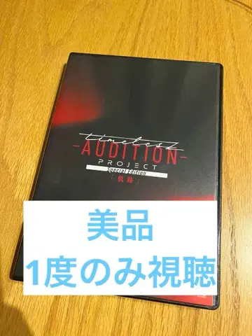 [ 새상품급 ] 타입 timelesz 궤적 AUDITION Blu-ray