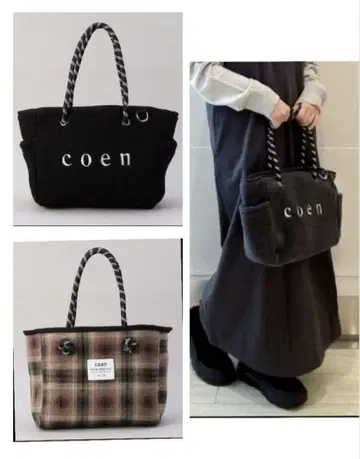새상품 coen 보아 토트백 리버서블 블랙