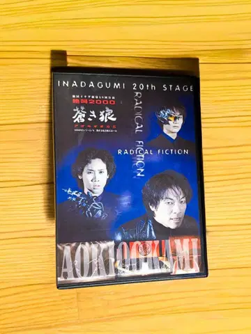 절규 2000 푸른 늑대 DVD